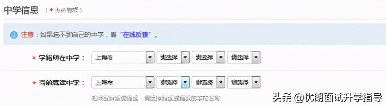 注意！2021年上海市综合评价网上报名怎么填？请看系统流程明细