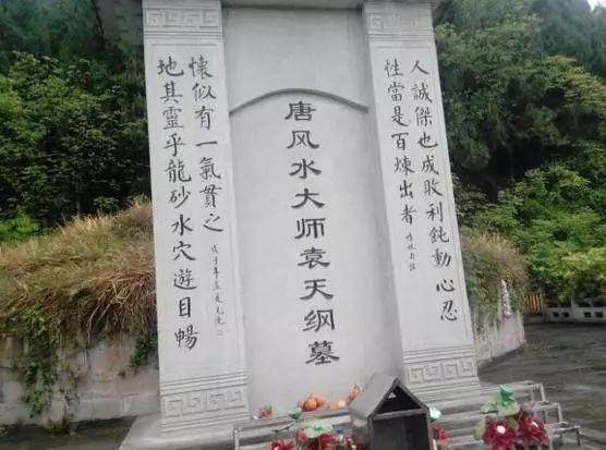 袁天罡究竟有多牛？3个精准预言，2次精选墓地，1句话免杀身之祸