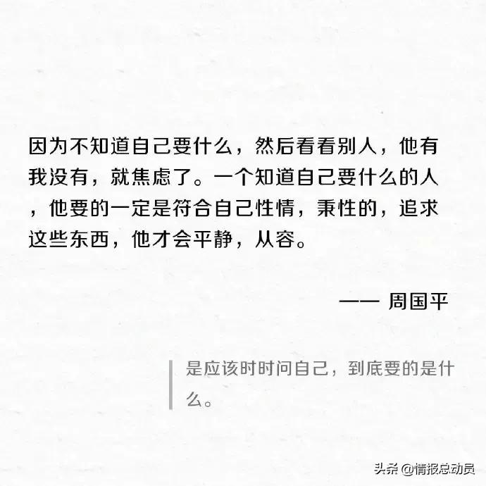 焦虑来袭？这9句名言安抚你的心