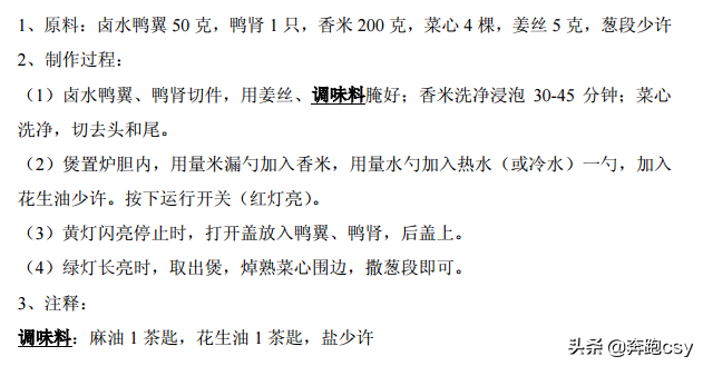 分享46种电饭锅制作煲仔饭方法，十分简单好吃，一起操练起来吧