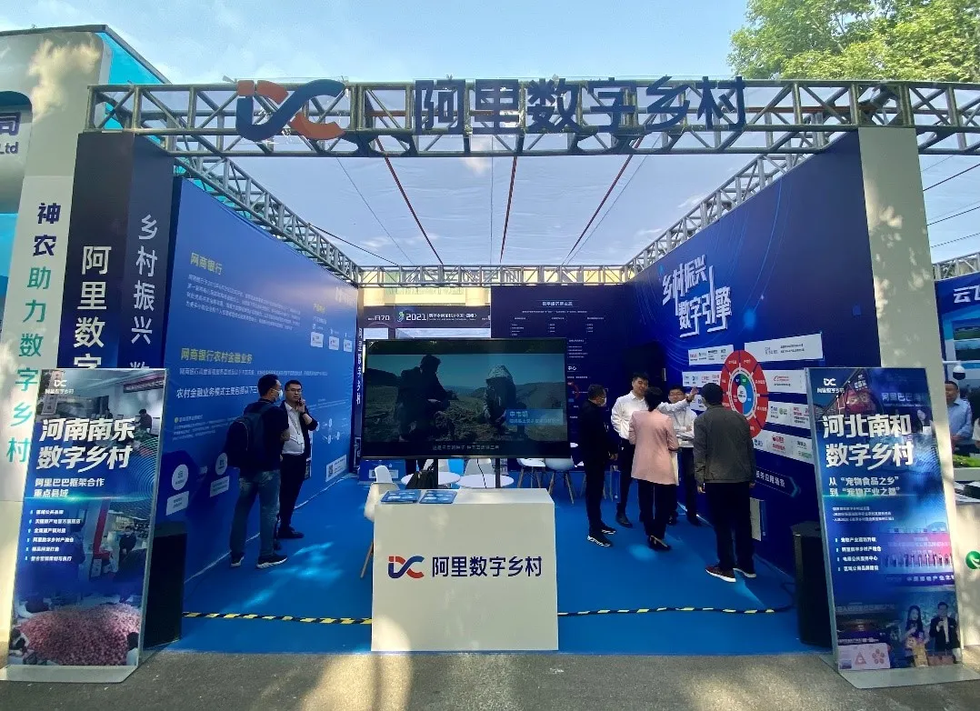 阿里巴巴与河南四区县签约，追寻乡村振兴的数字化解法