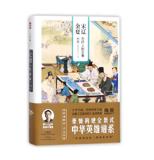 降旗飘出太原城，宋太宗攻灭北汉