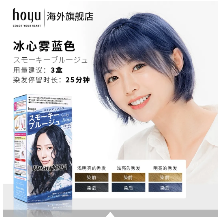 百變發(fā)色隨心染，推薦10款好用不貴的家用染發(fā)劑