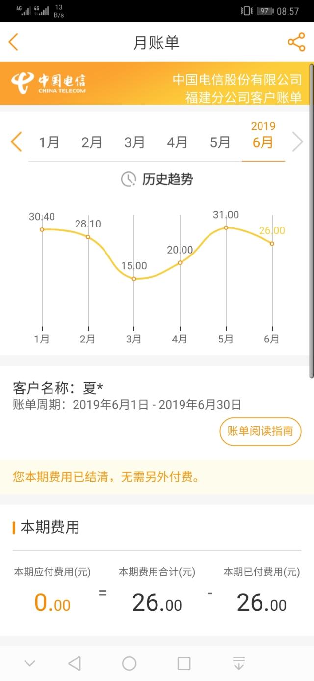 移动宽带便宜特卡顿，电信超贵但质量好，华为手机教你完美解决