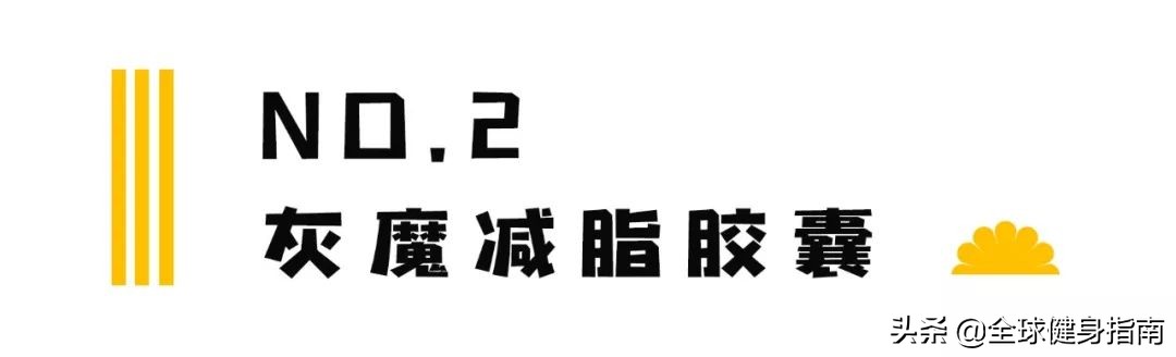 健身圈最新智商税？朋友圈里的​蓝魔减肥药到底是个啥？