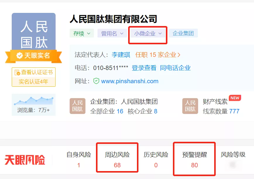 狂骗434亿,坑惨4万人!娱乐圈第一大忽悠,终于要凉