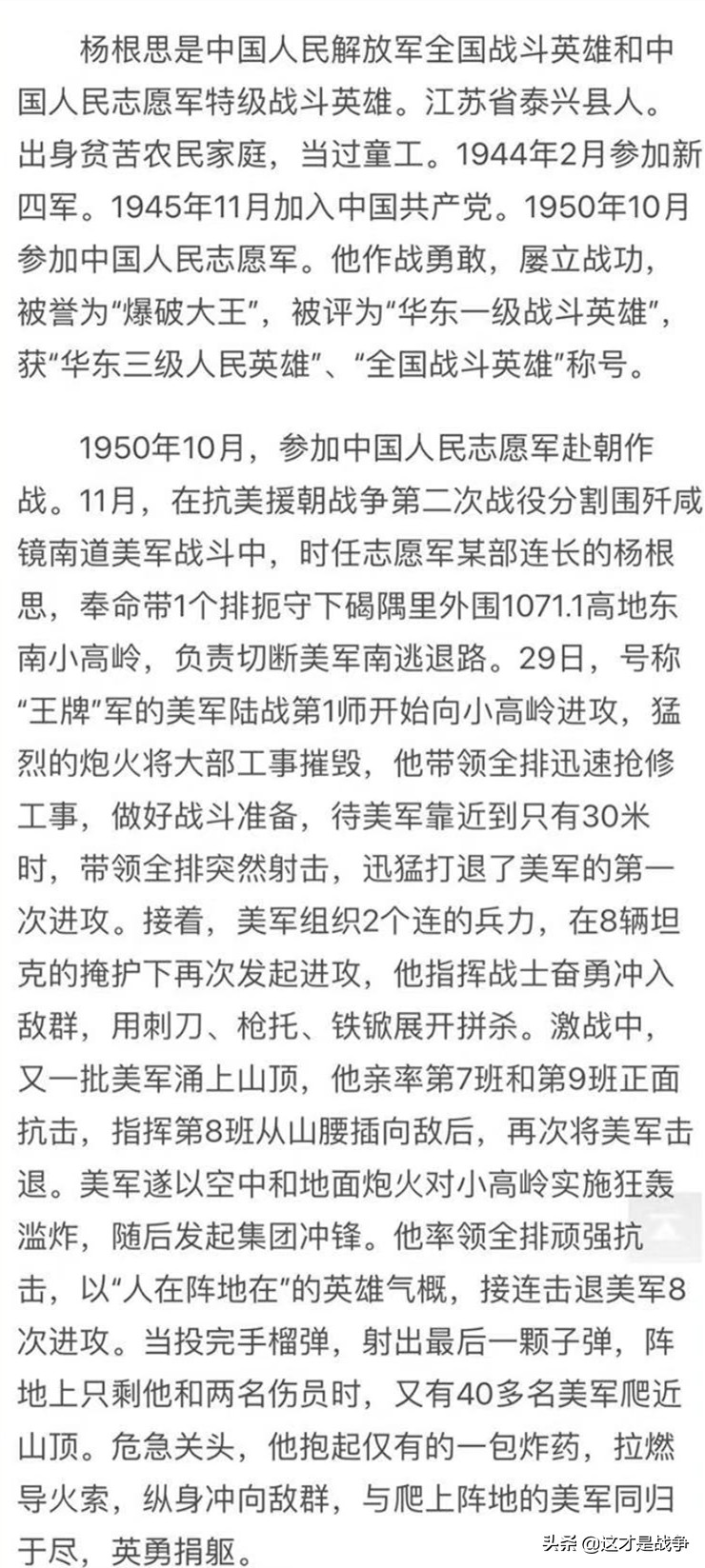 方舟子又造谣了，疯狂攻击志愿军特级英雄，一堆海外华人居然信了