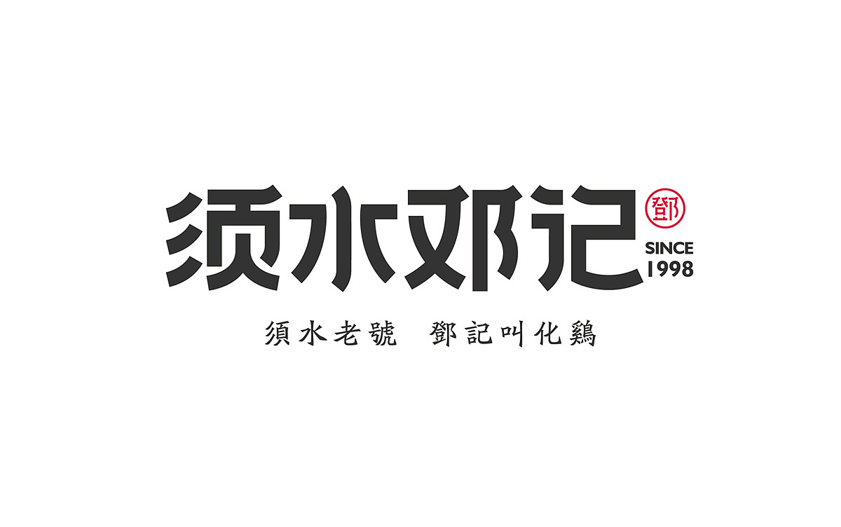 “最地道”的下酒菜品牌，愛酒之人怎能錯過？