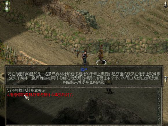 秦殇图文攻略7一章说明+赵村图文攻略