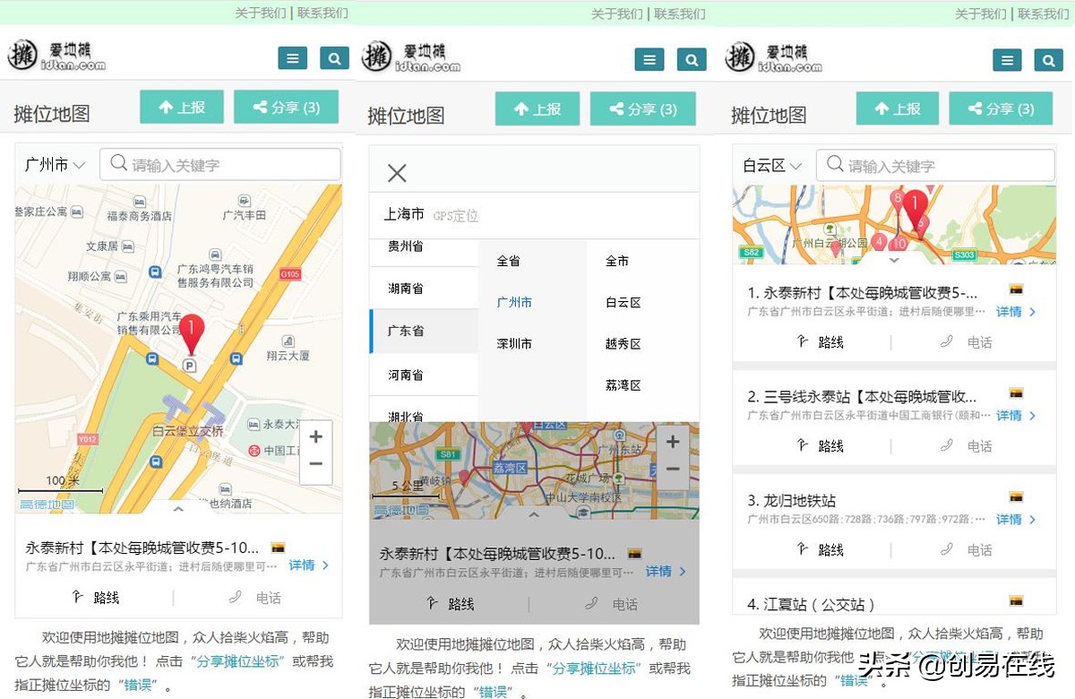 推荐这8款地摊经济辅助工具APP，装备在手，摆摊创业不再难