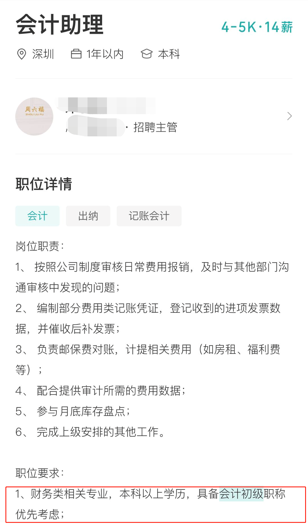 加油！2021初级会计证书，请一定拿下