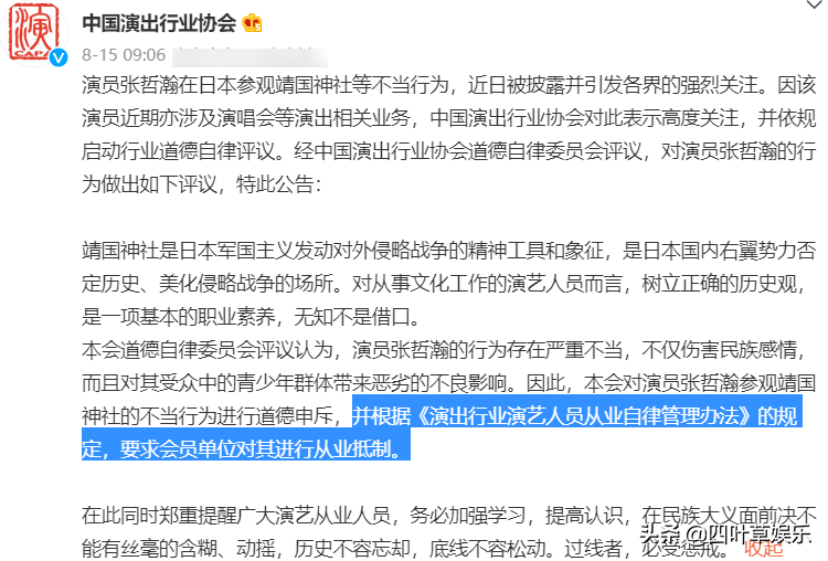 64位娱乐圈名人参加艺德培训班，教学重点包含法律法规与党史学习