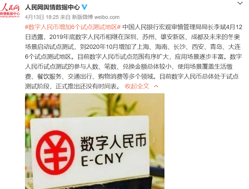 关于数字货币，你想知道的都在这里