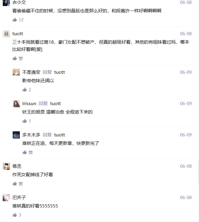 「百位书友返评」2020年上半年晋江排行榜前30的言情小说