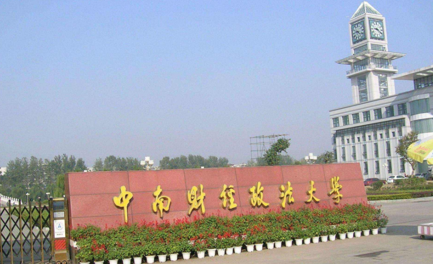 2020国内财经大学排行榜新鲜出炉，西财仅第5，上财稳居榜首