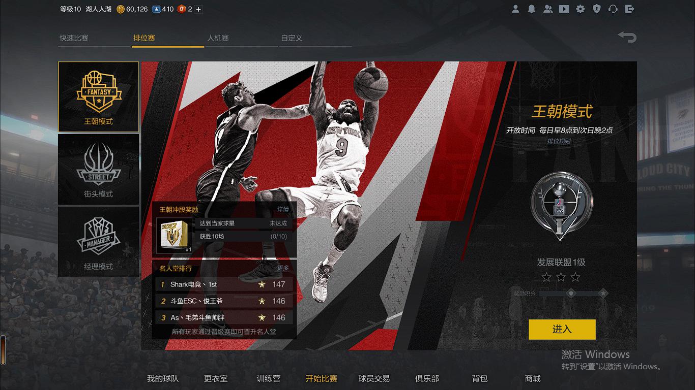 nba2kol2为什么没有段位奖励(NBA2K：四月首次“福利”来袭，总结起来四个字，花里胡哨！)