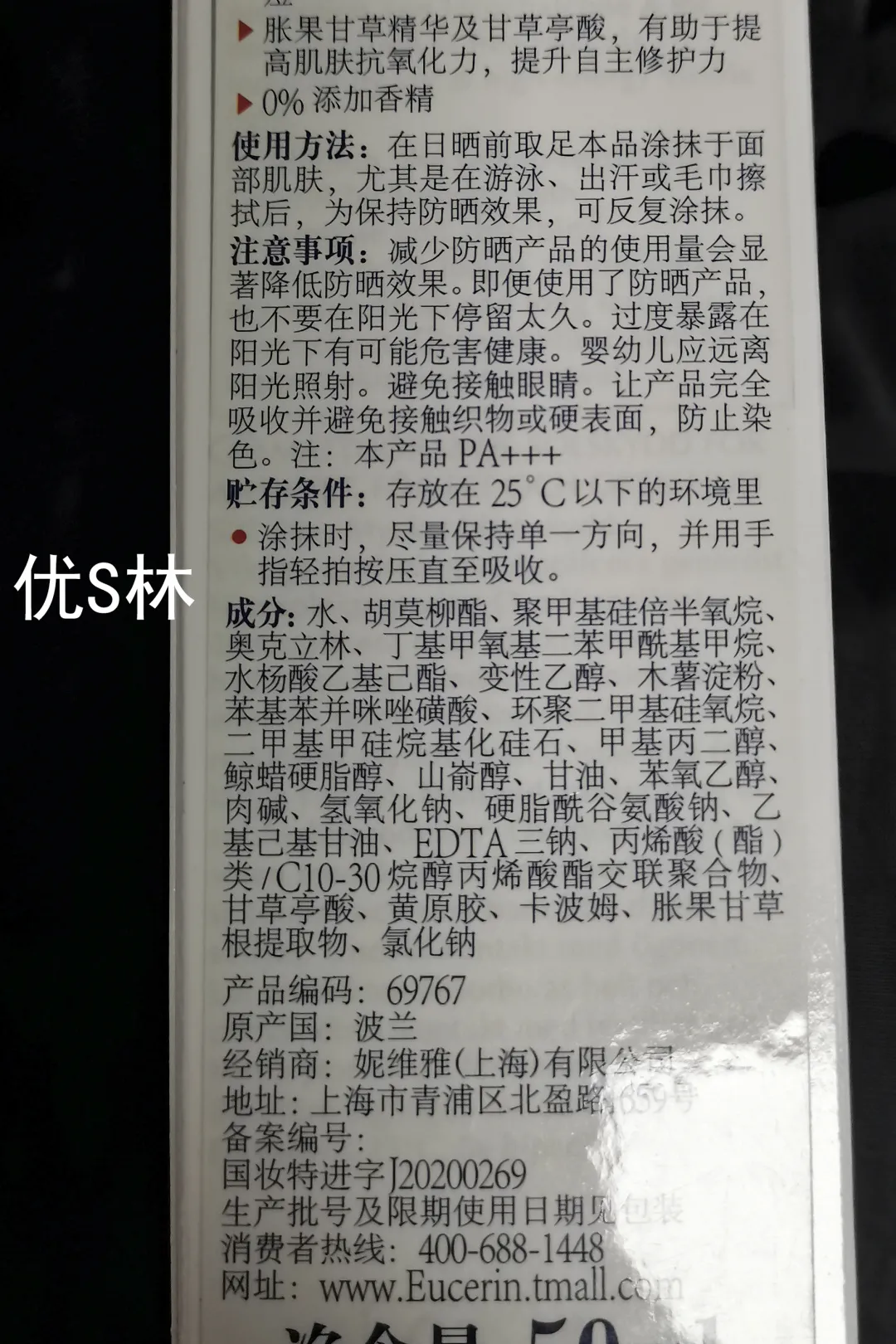 裸晒3小时测20款成人防晒霜：仅5款防晒效果达90%以上