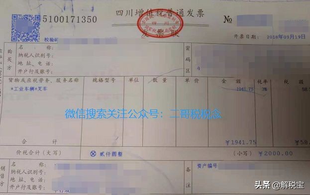 增值税零税率、免税、免征以及减征的不同含义及会计处理方法