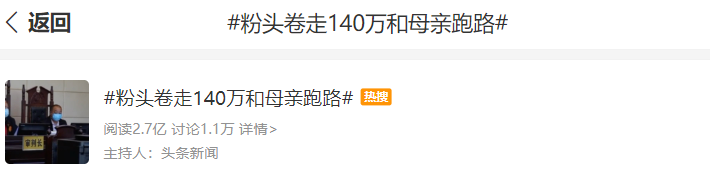评吴某凡背后的饭圈：不理智粉占多数，多被粉头利用“冲锋陷阵”