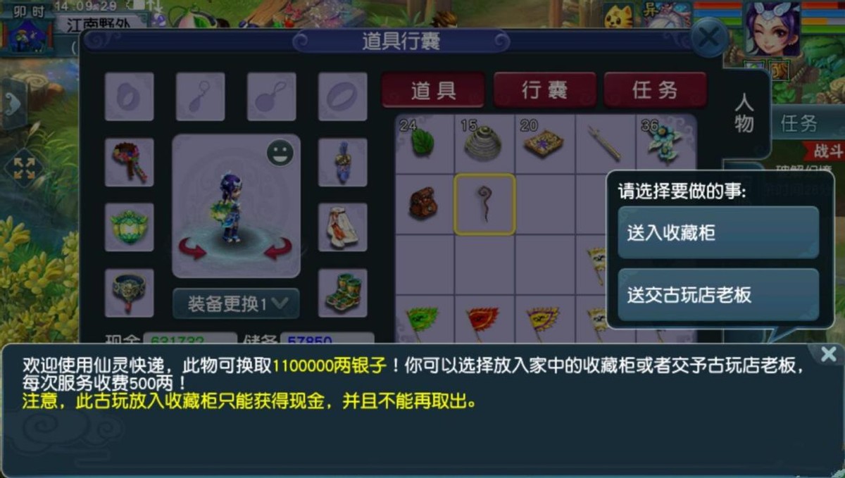 梦幻西游：抓鬼给的80级愤怒聚精会神腰带，能承担全队的蓝量恢复