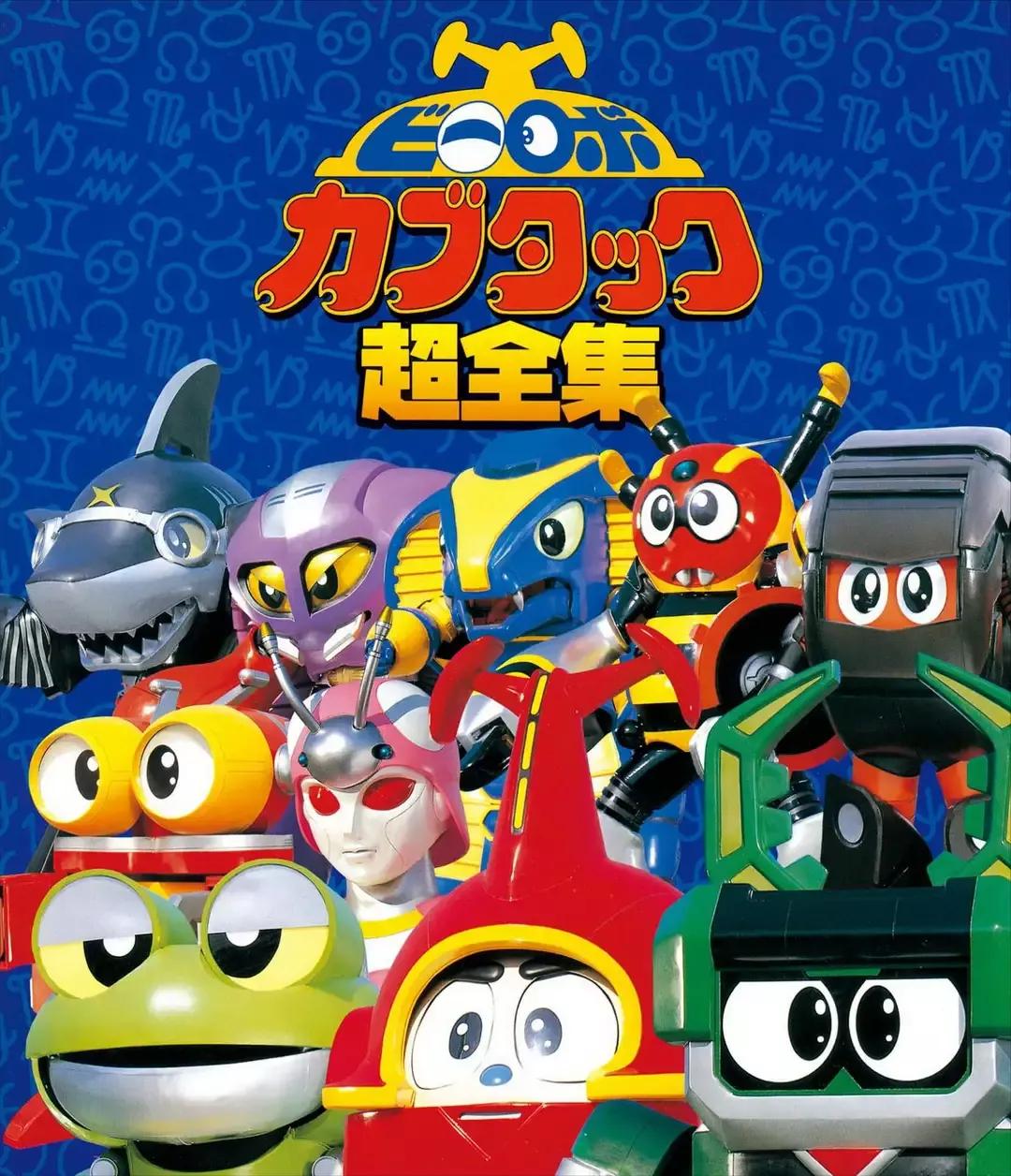 《铁甲小宝》:卡通特摄风的机器人,多形态变换设计与回顾