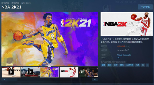 nba2k21手机版为什么闪退(特别差评！《NBA 2K21》今天正式发售登陆全平台)