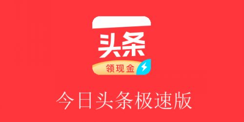 今天，我删除了最后一个赚钱APP，避坑指南（一）