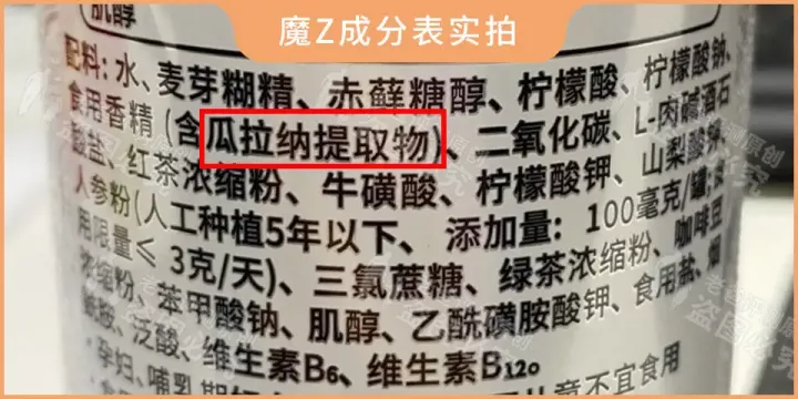 总喝能量饮料,到底有多伤身体?看完配料表,你还敢喝吗?