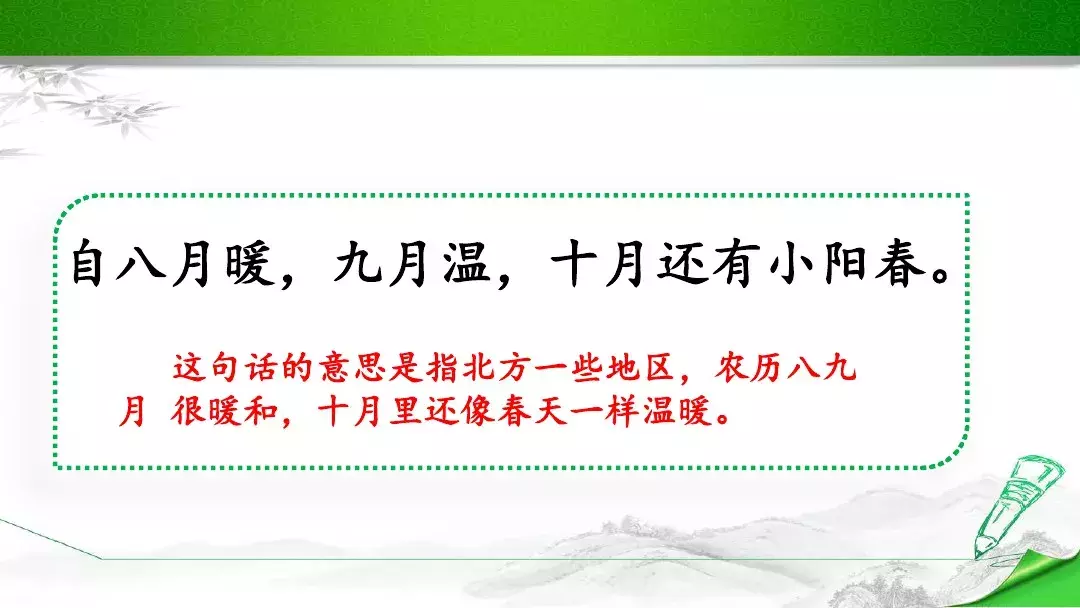 部编版四年级上册《语文园地三》知识点+图文解读