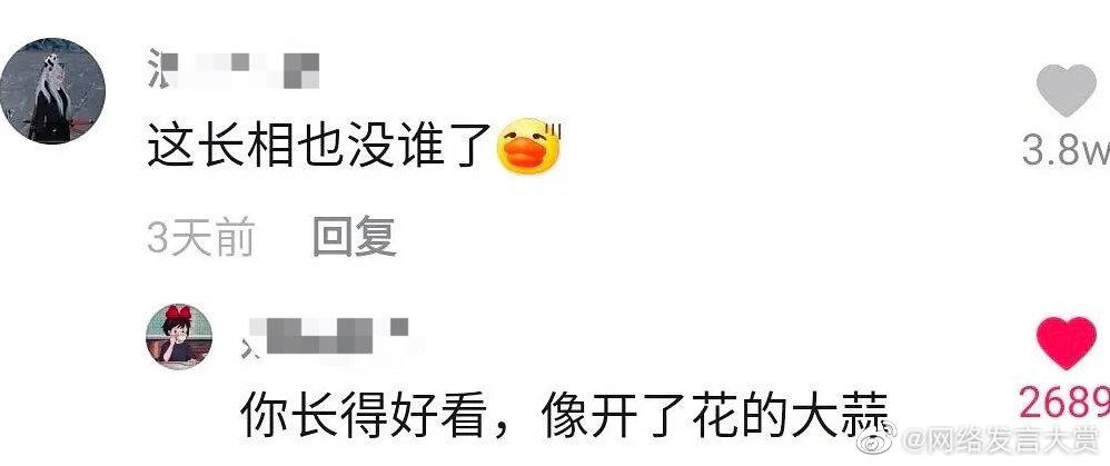 有一种怼人方式，叫做抖音评论，不愧是你
