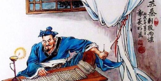 头悬梁锥刺股的青年——苏秦,孙敬告诉你,人生没有随便的成功