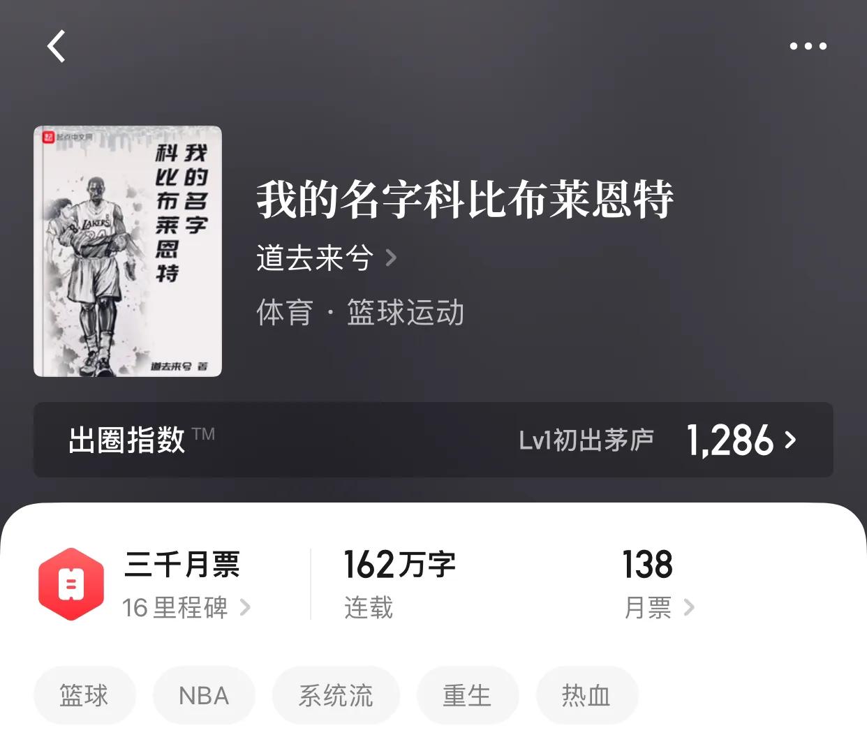 几本体育小说，一个依靠梦想而创作的分类，不管成绩如何，是英雄