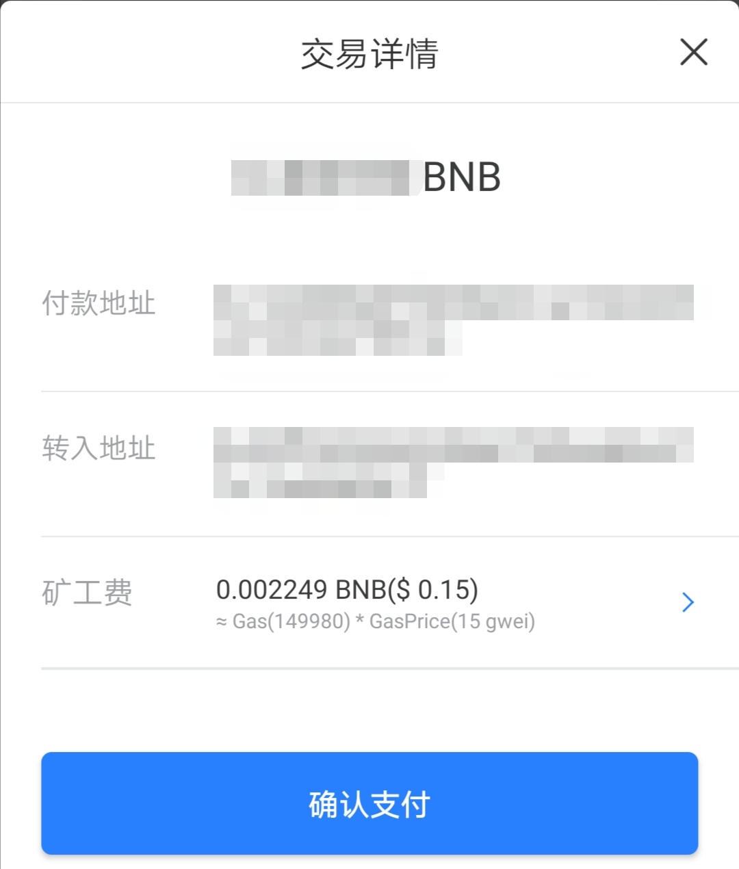 雪儿带你玩转BSC系列 PanCakeswap 操作基础教程