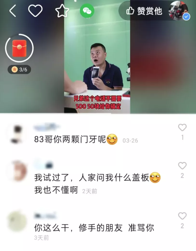 在快手,十万粉的主播可以赚多少?
