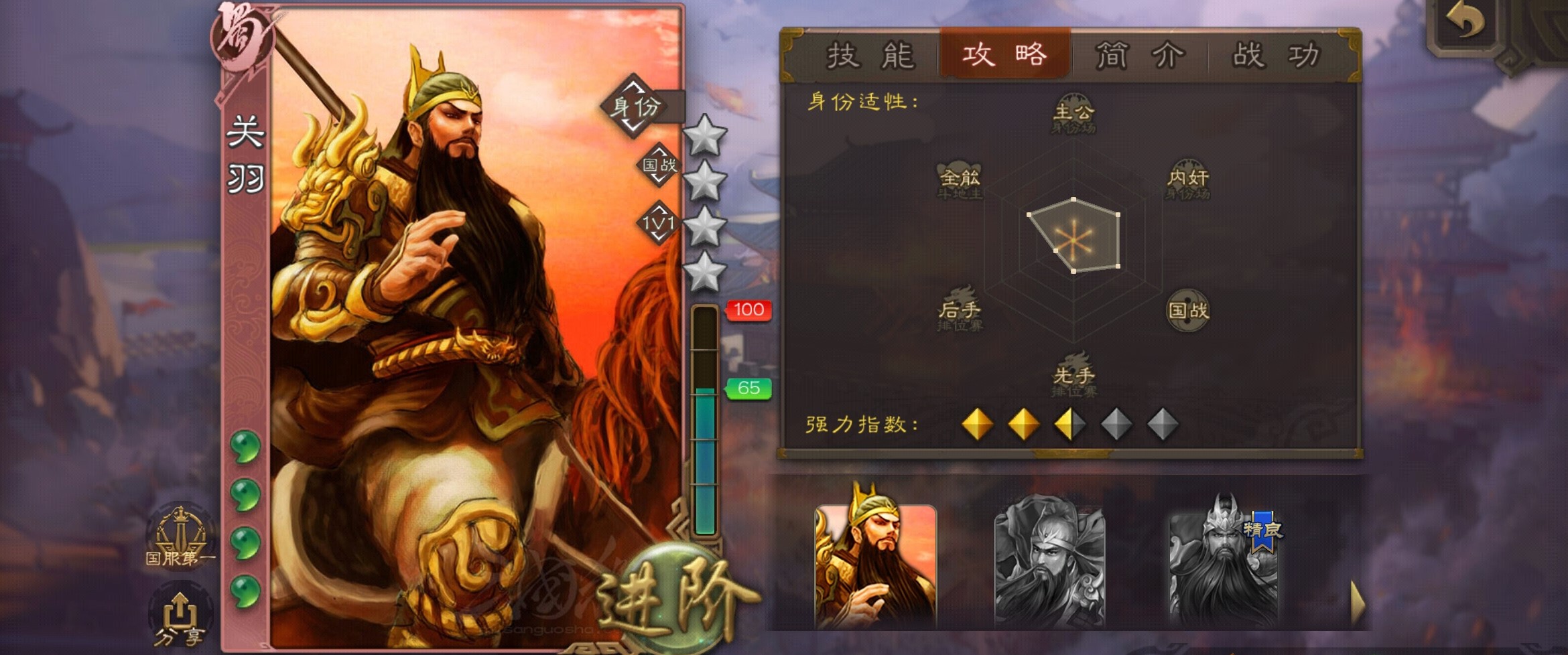 新春聊游戏：《三国杀》新手武将攻略，武圣关羽与龙胆赵云