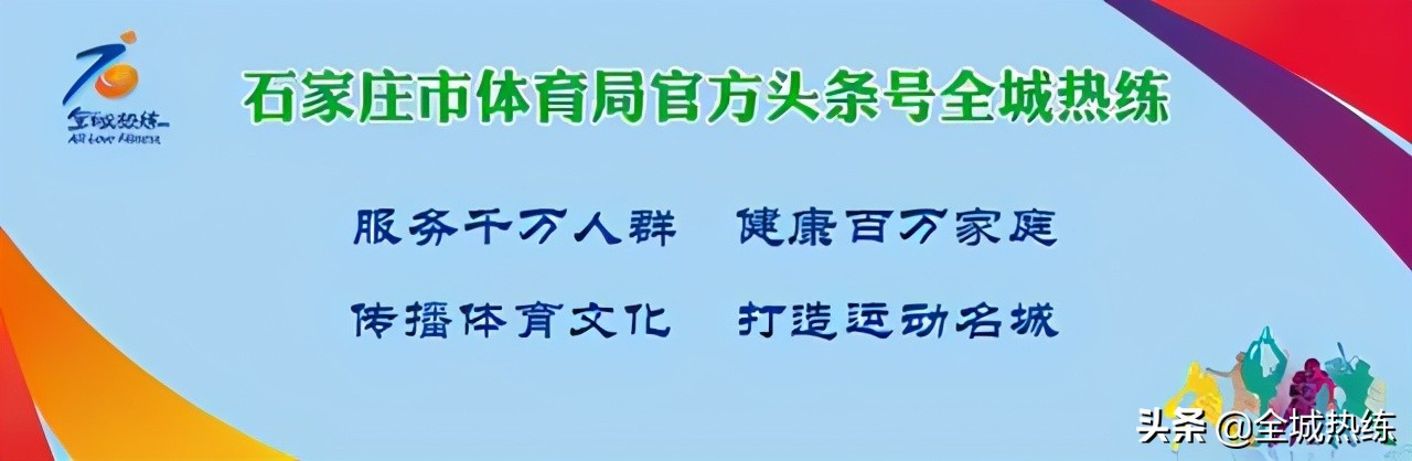 石家庄市第一届中小学生艺术体操比赛成功举办