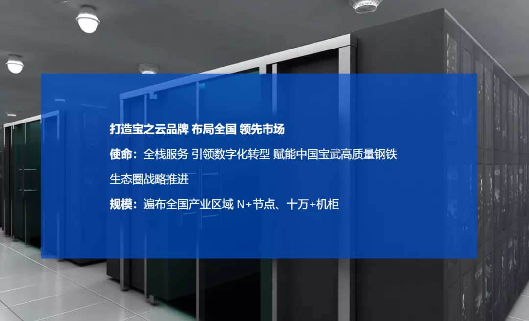 产业升级浪潮下的制造业突围：宝信软件，下一个工业巨头？