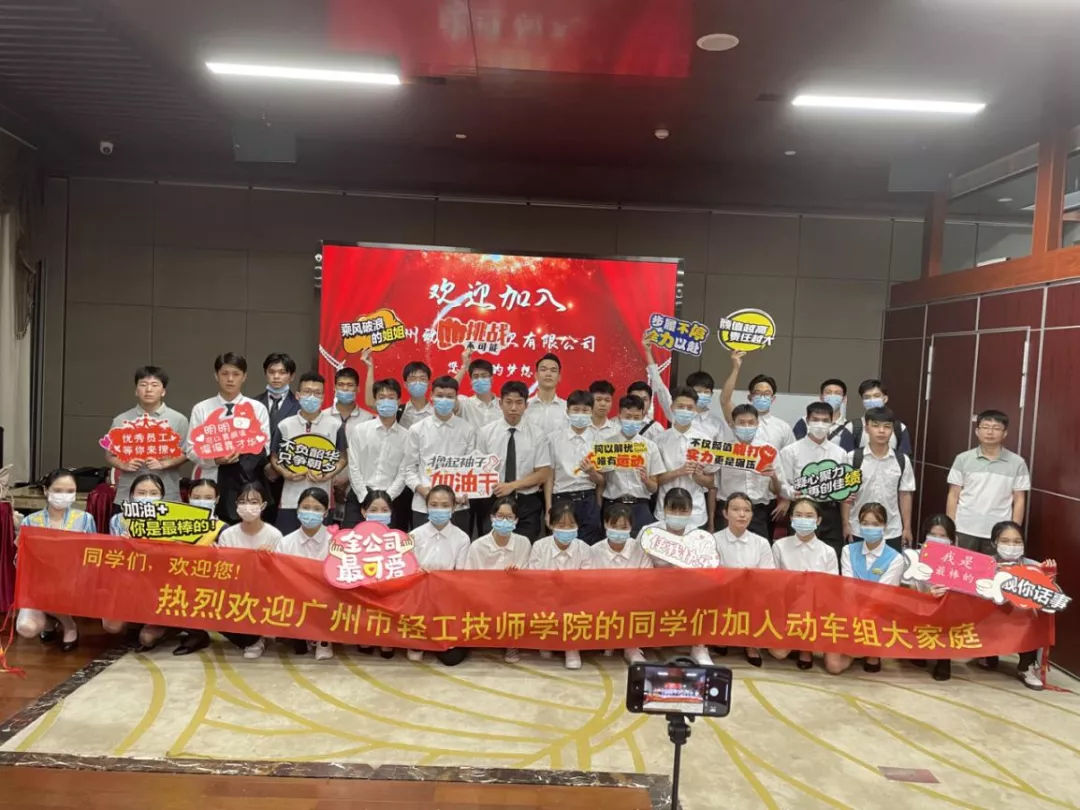 @广州中考生：报读广州市轻工技师学院这样做