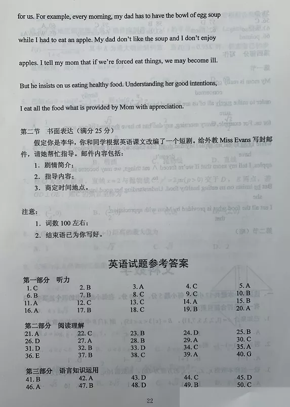 超清！2020年四川高考真题+答案！（文理全科汇总）