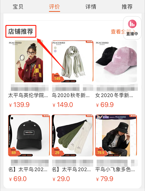 淘宝UV价值如何进行提升，关联动销如何操作，你做对了吗？