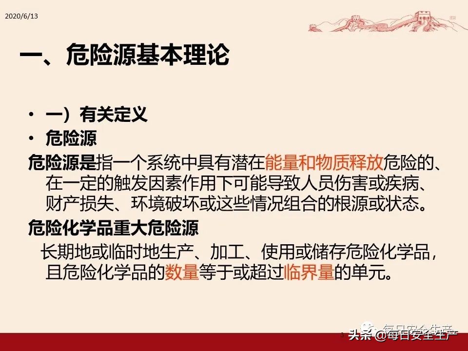 事故分类,事故分类四种