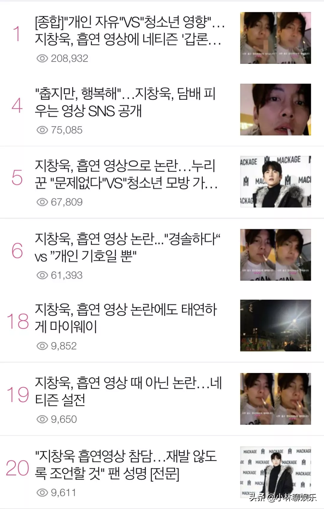 韩顶流艺人池昌旭、BIGBANG成员相继PO抽烟片段引争议，艺德何在