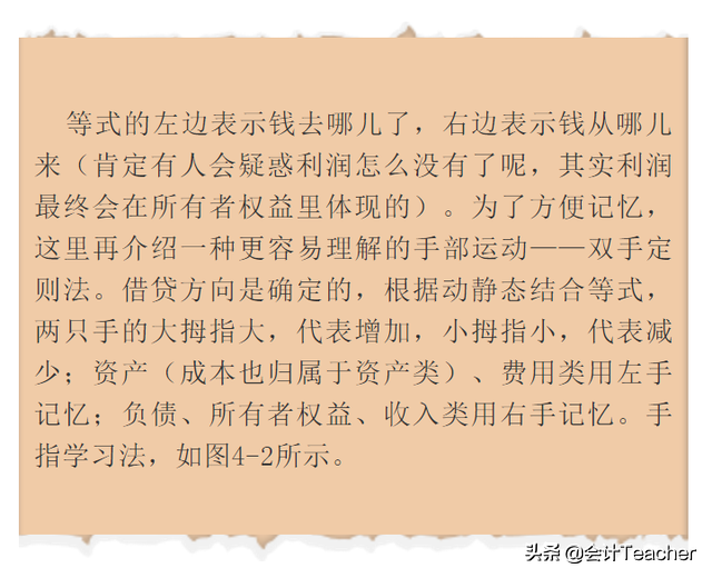 零基础学会计宝典：借贷记账法账户结构汇总，附记忆口诀