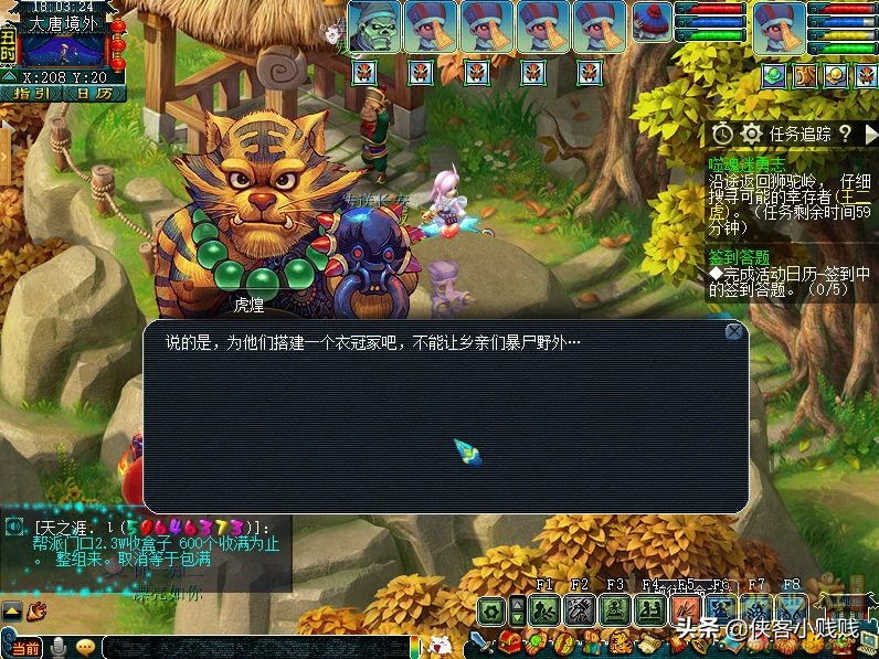 梦幻西游神器任务·合——噬魂迷勇志（正常模式）「11月翻新」