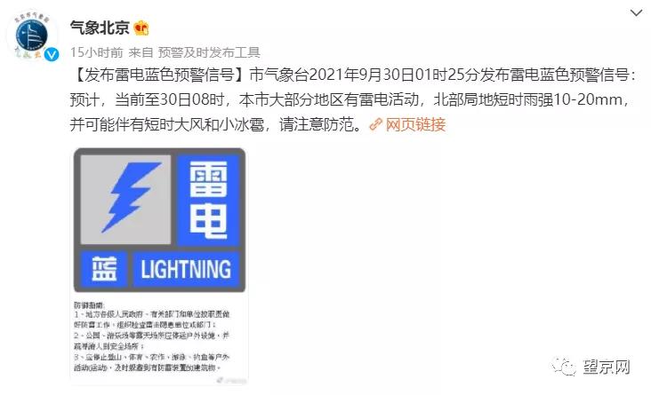 睡觉梦见打雷什么征兆