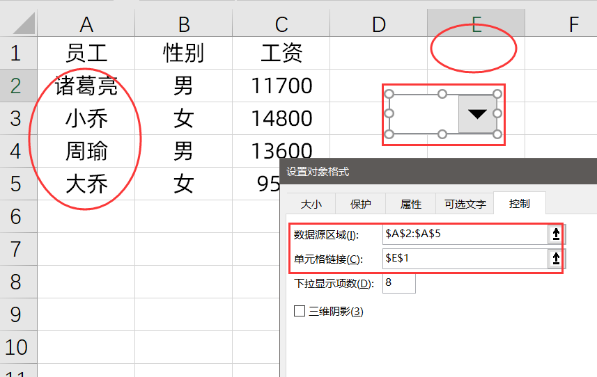 规范录入数据，快学学Excel快速制作下拉菜单3种方法
