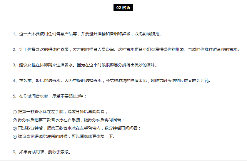 「香水专题」有钱任性？NO！香水的世界你不懂