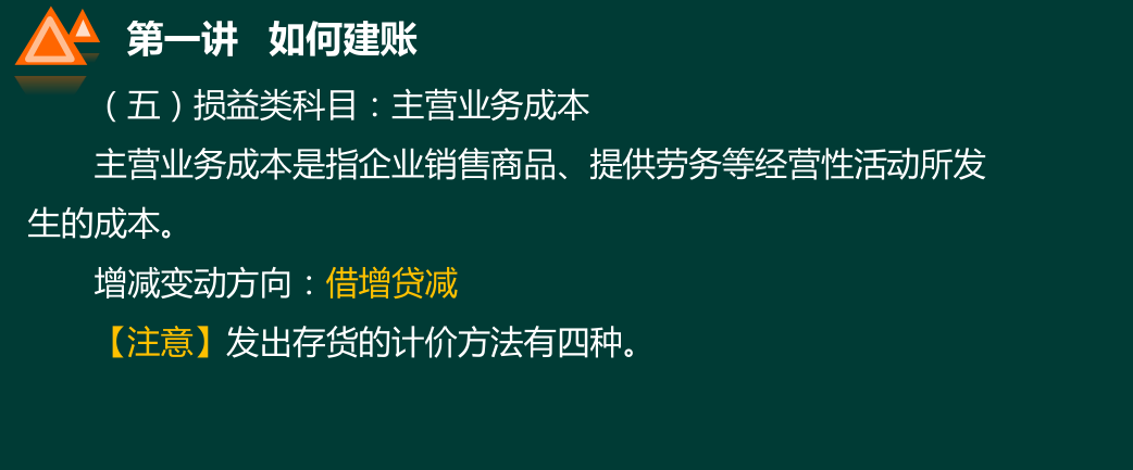 手把手教你学手工做账：从建账到编制财务报表全流程，值得收藏