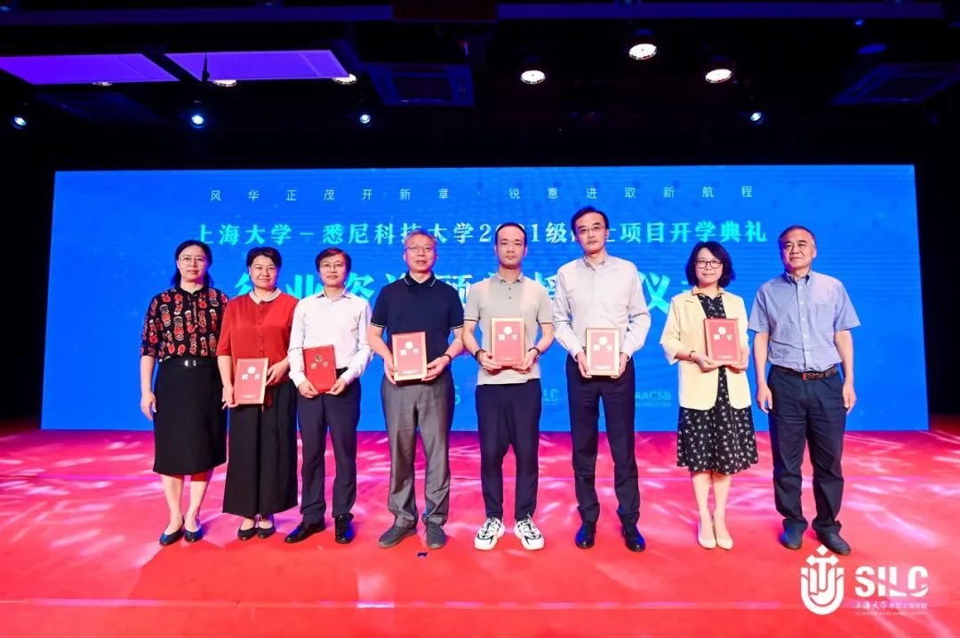 上海大学-悉尼科技大学2021级硕士项目开学典礼隆重举行