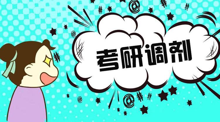 土木工程考研学校（尴尬了）